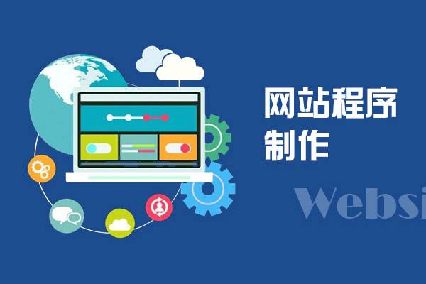 网页创建和设计