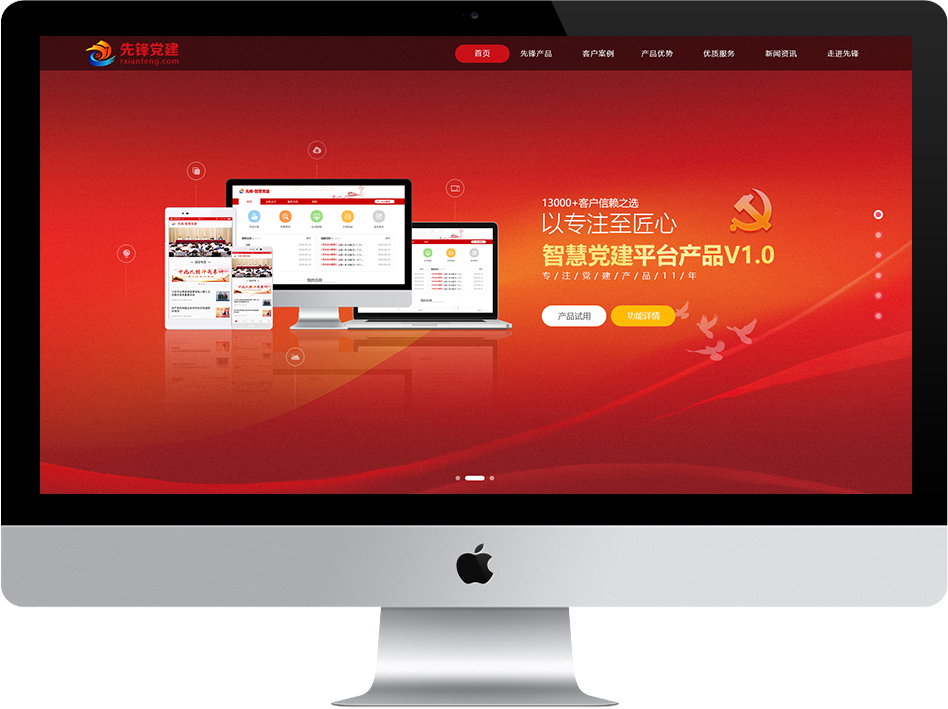 北京中油瑞飞信息技术有限责任企业-智能党建平台