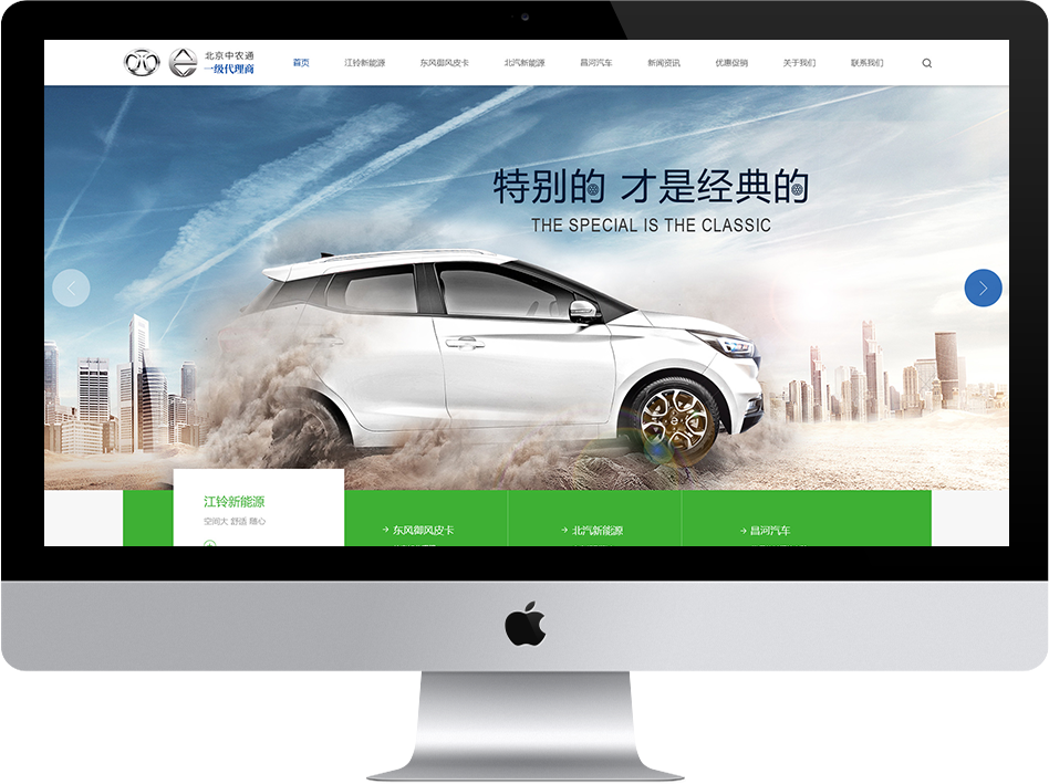中农通(北京)汽车销售有限公司-汽车销售行业