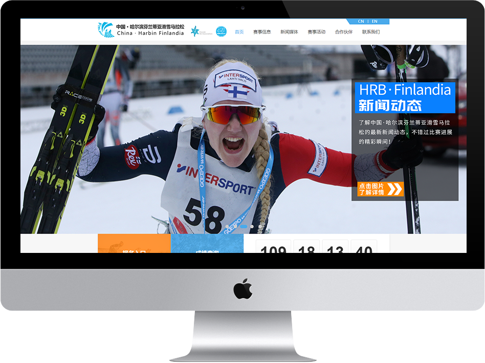 芬兰蒂亚滑雪马拉松-滑雪赛事行业