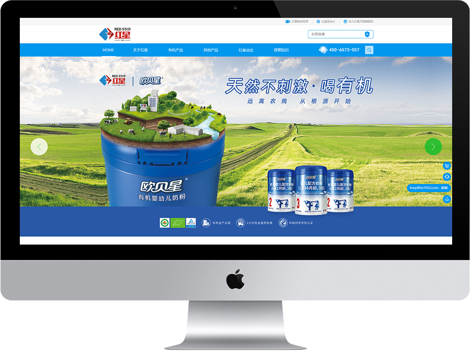 黑龙江红星集团食品有限公司-有机乳制品行业