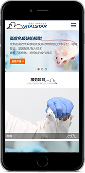 北京维通达生物技术有限公司-动物模型行业