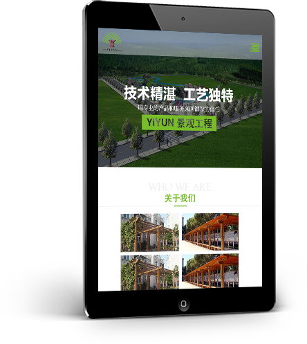 石家庄市艺运景观雕塑有限公司-园林景观