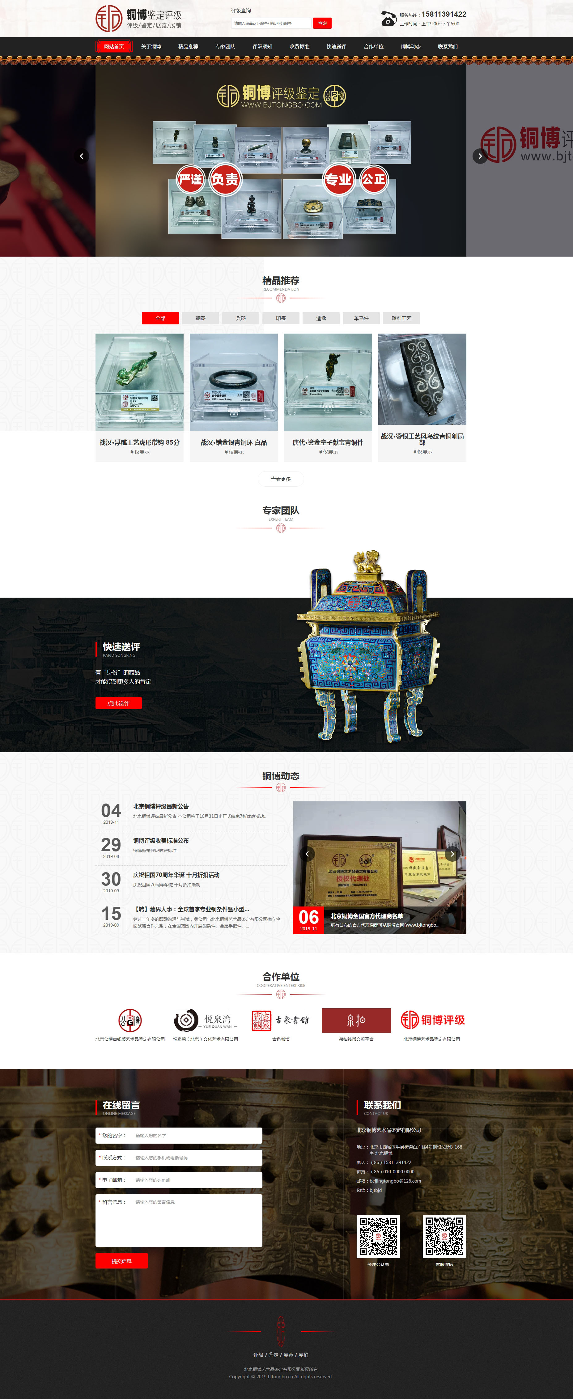 网站建设